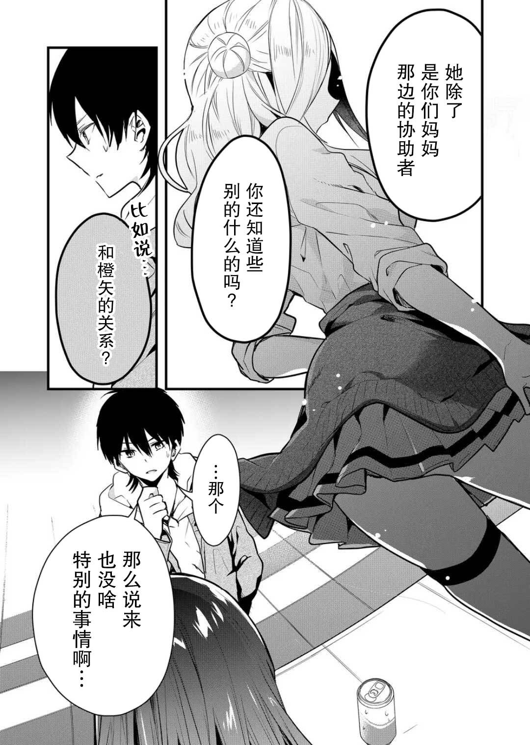 第16话