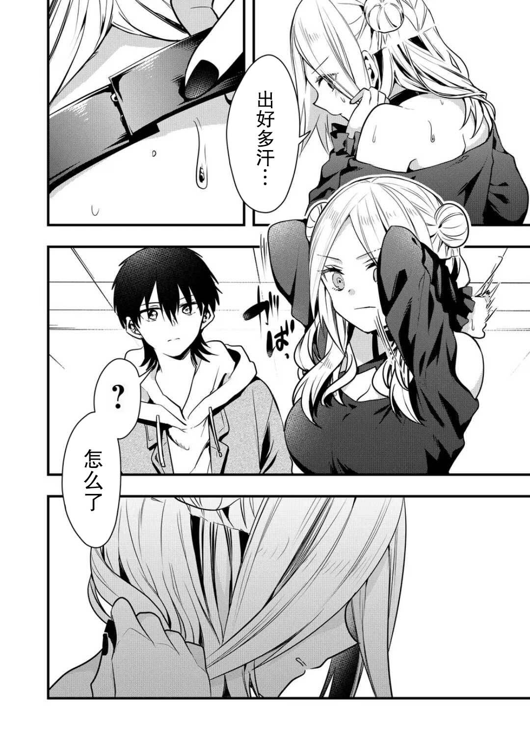 第16话