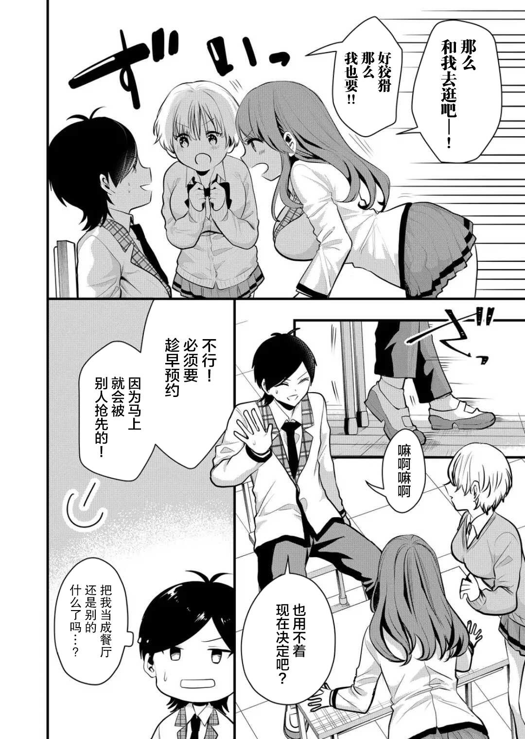 第18话