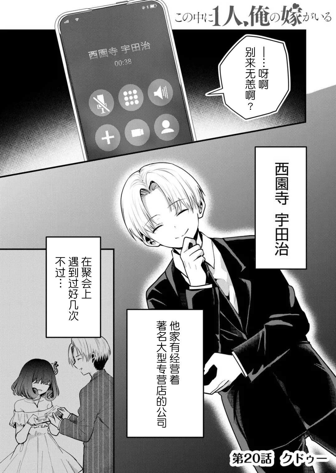 第20话