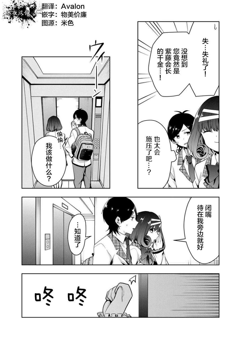 第21话