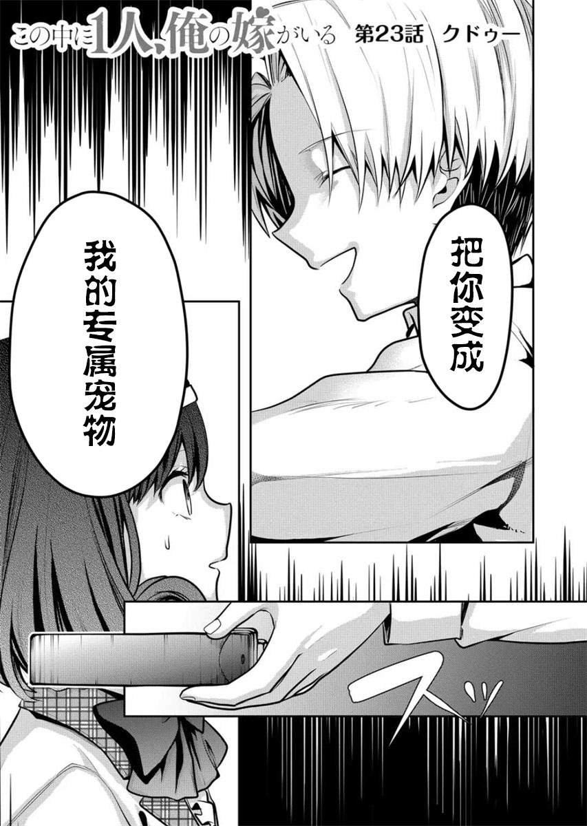 第23话