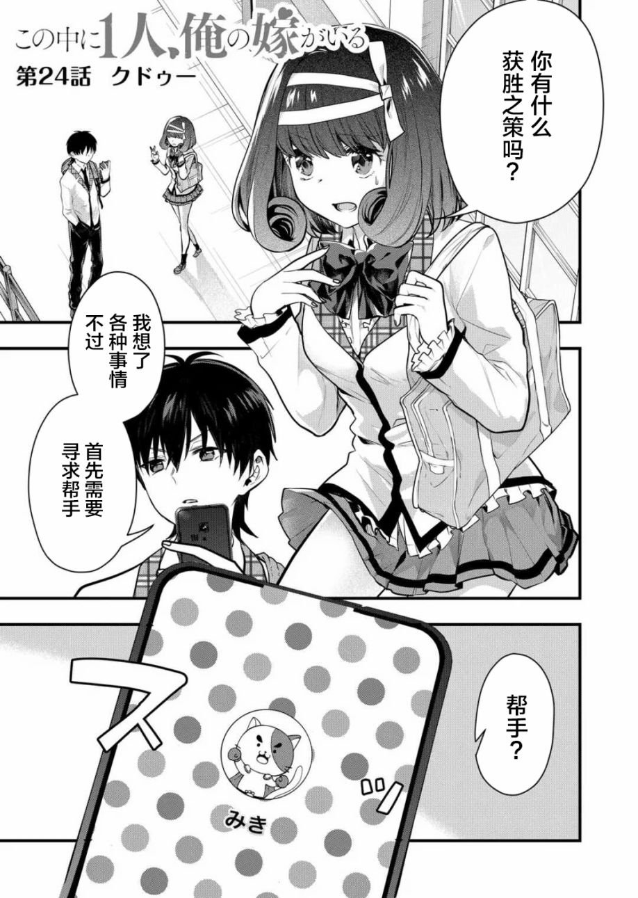 第24话