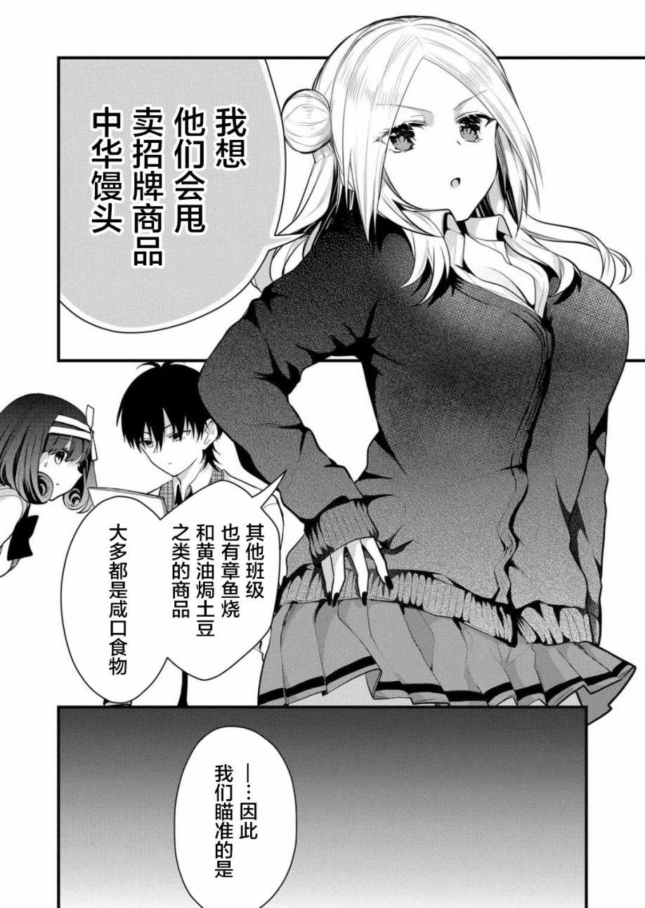 第24话