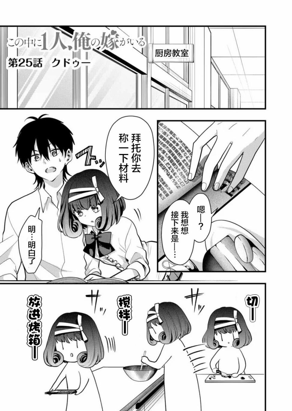 第25话