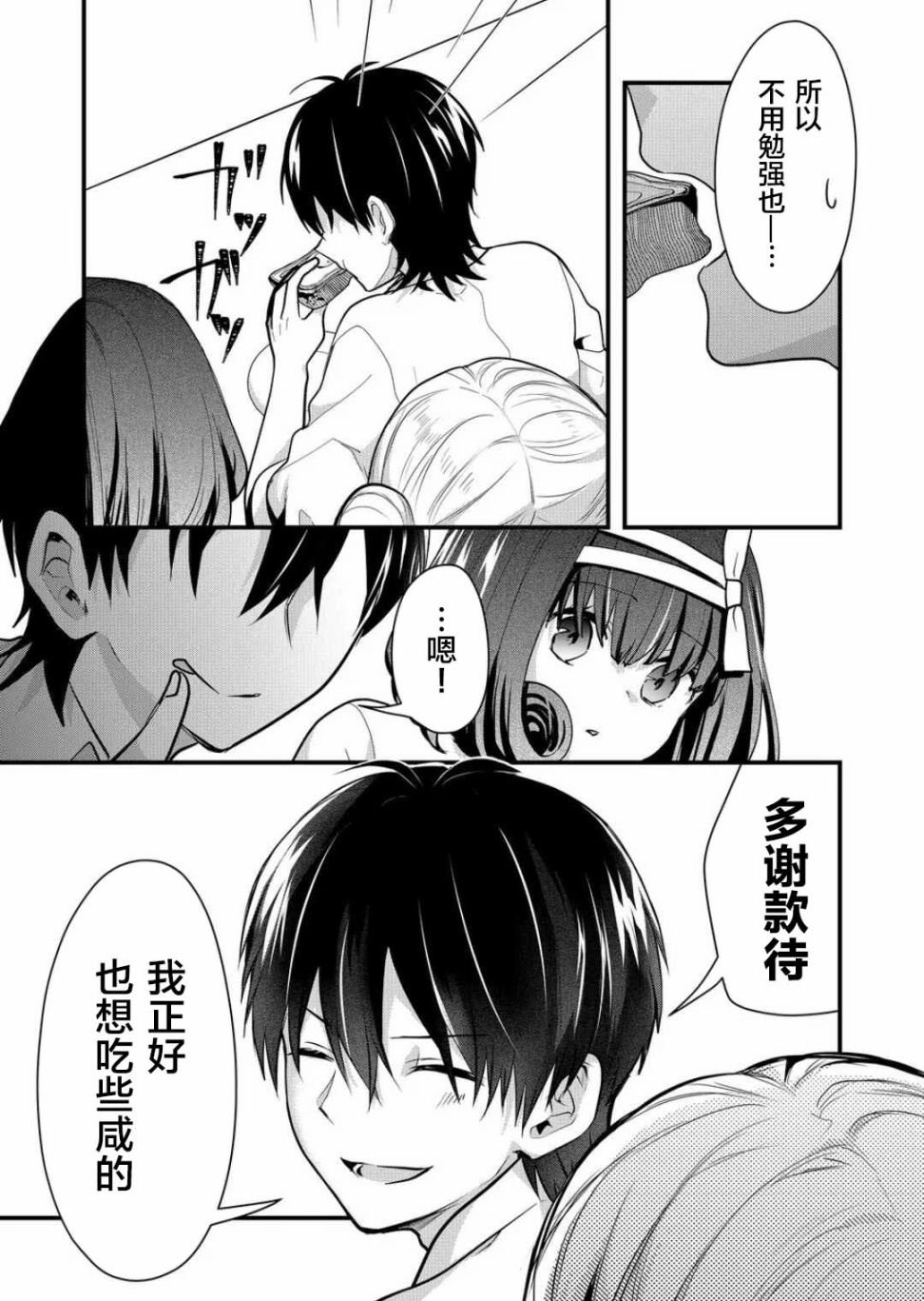 第25话