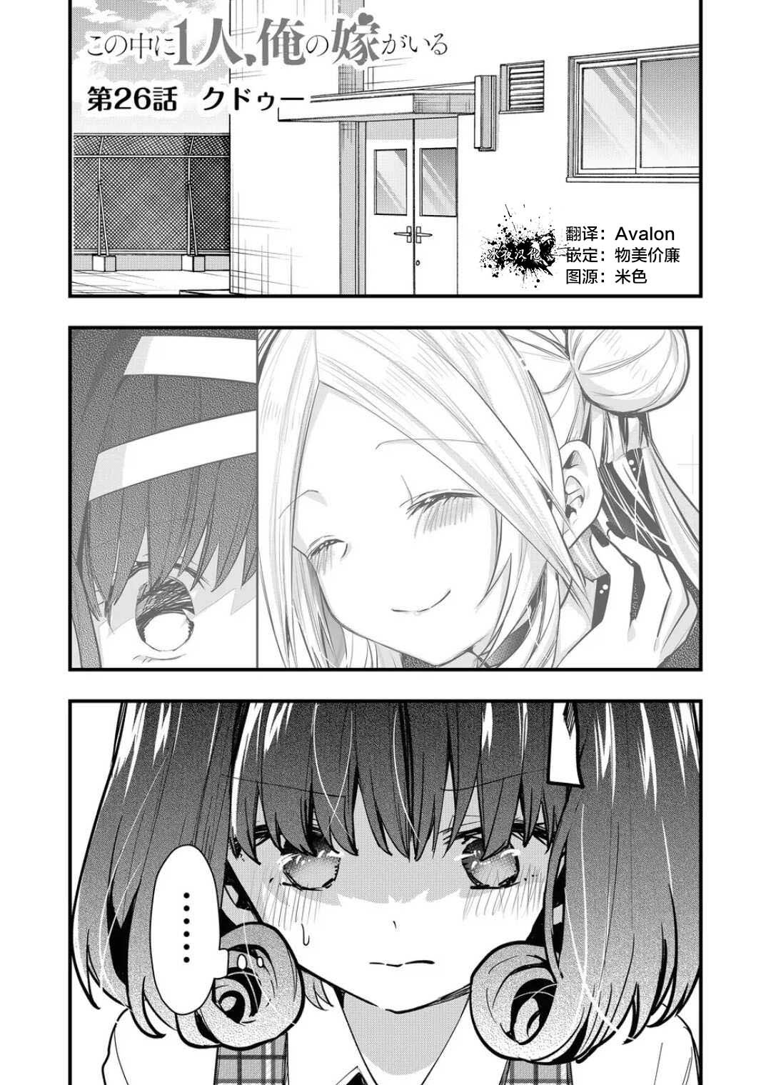 第26话