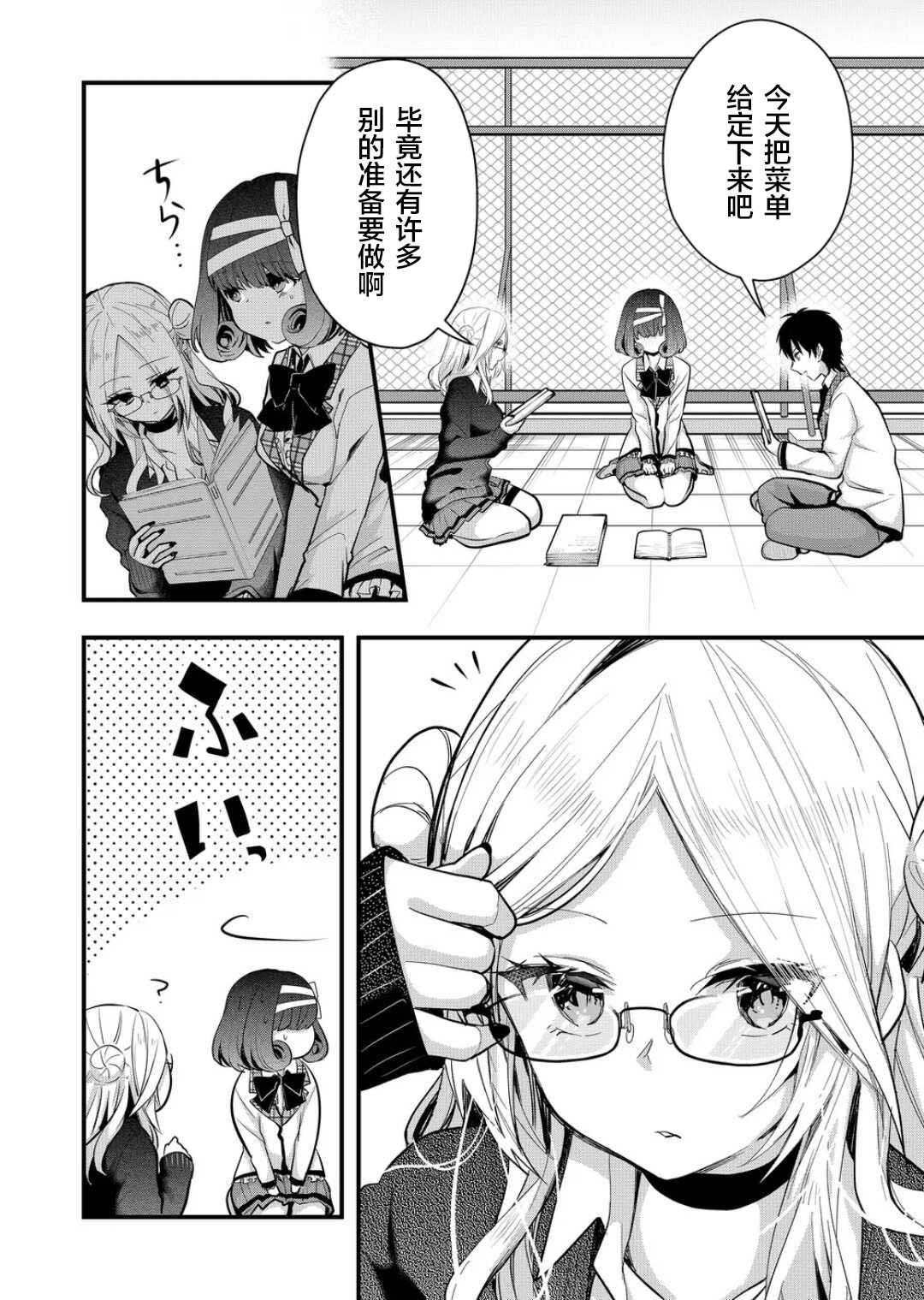 第26话