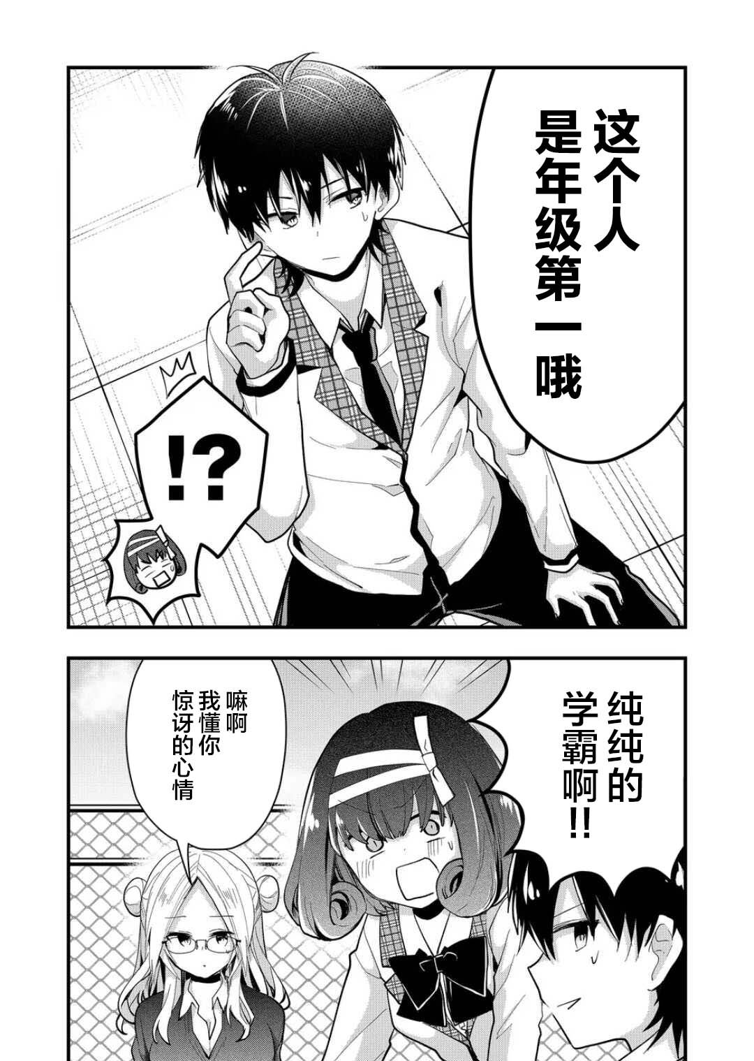 第26话