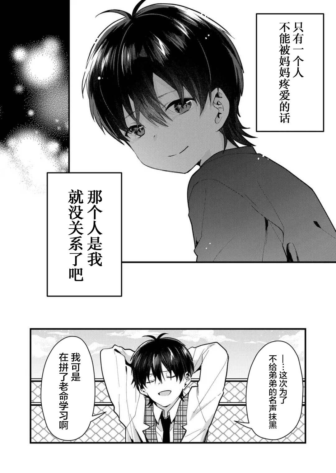 第26话