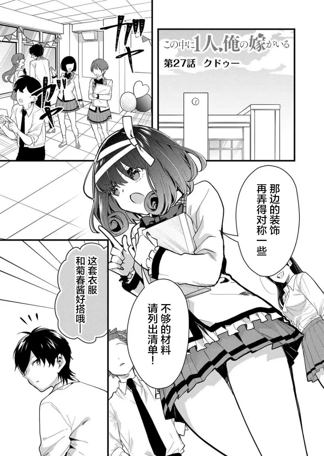 第27话
