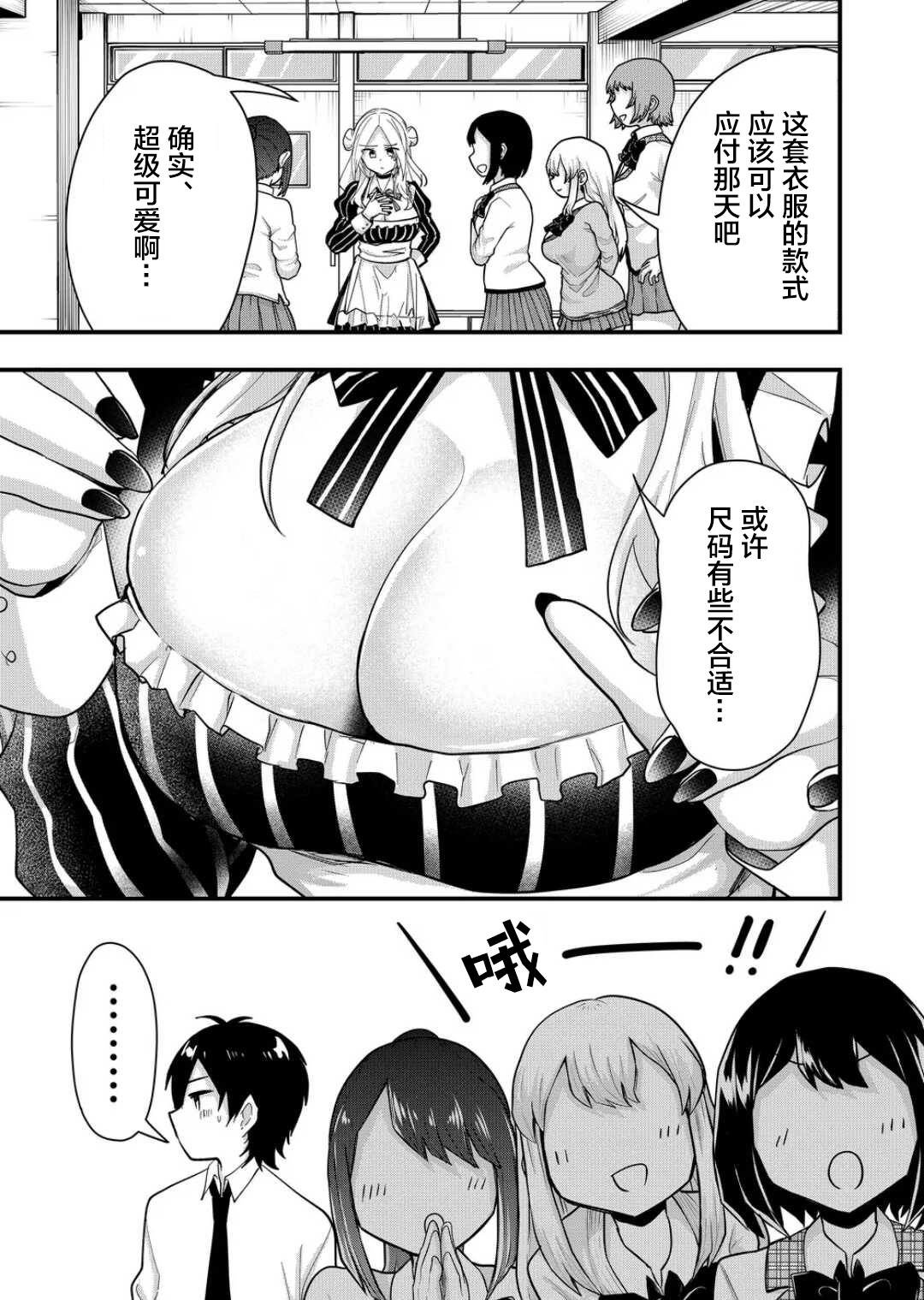 第27话