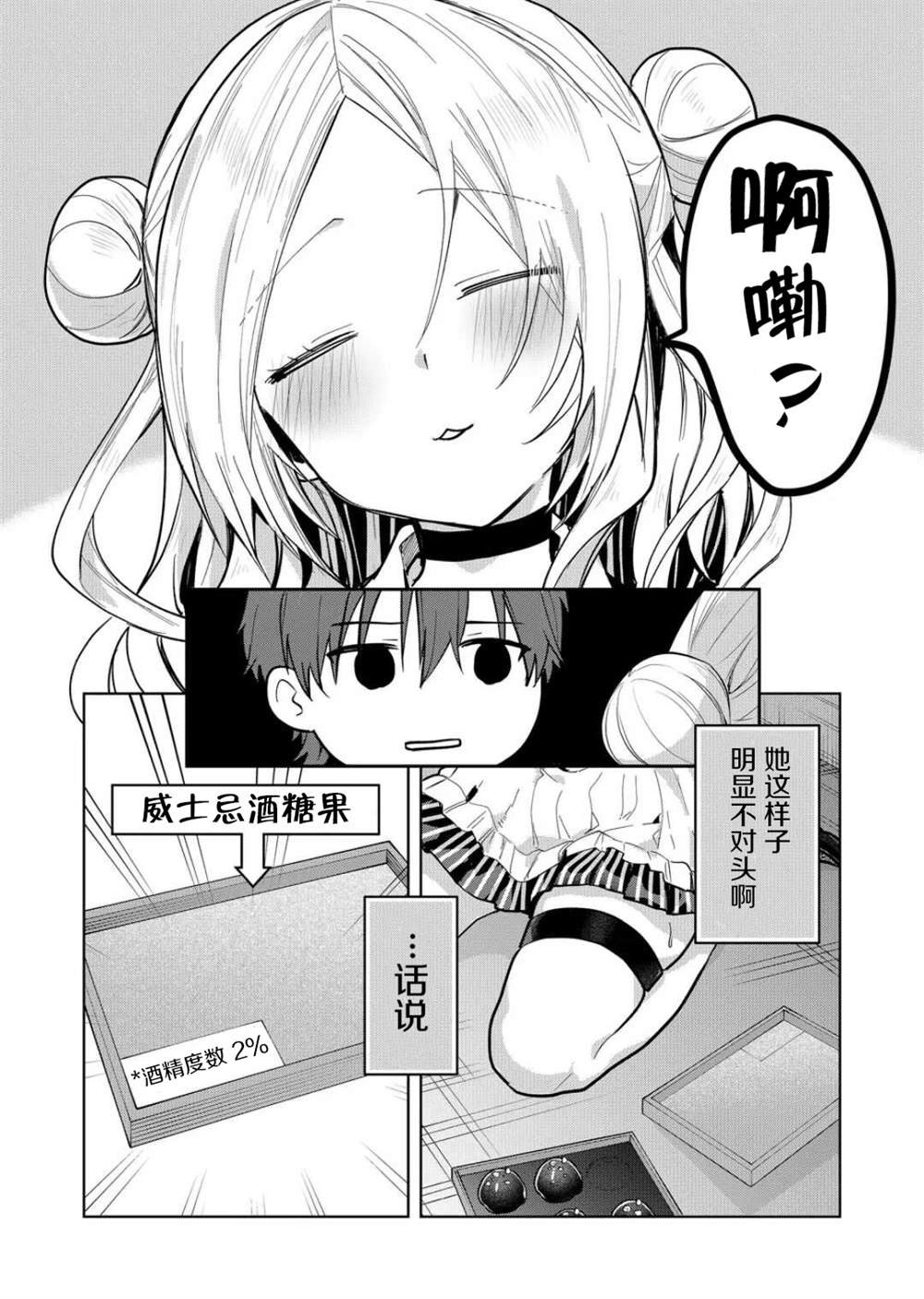 第28话