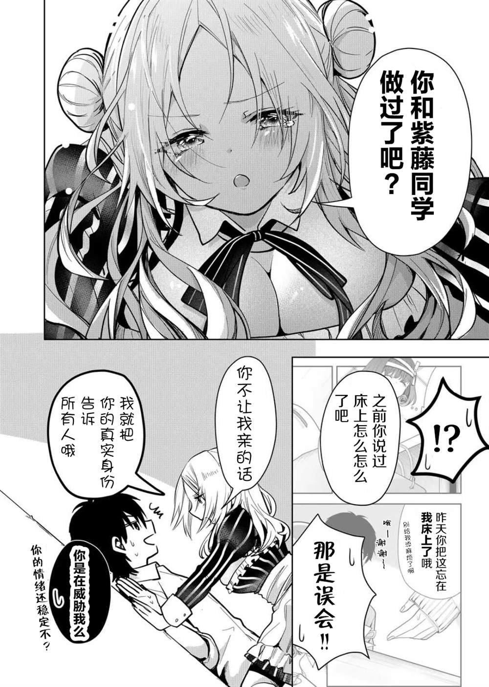 第28话