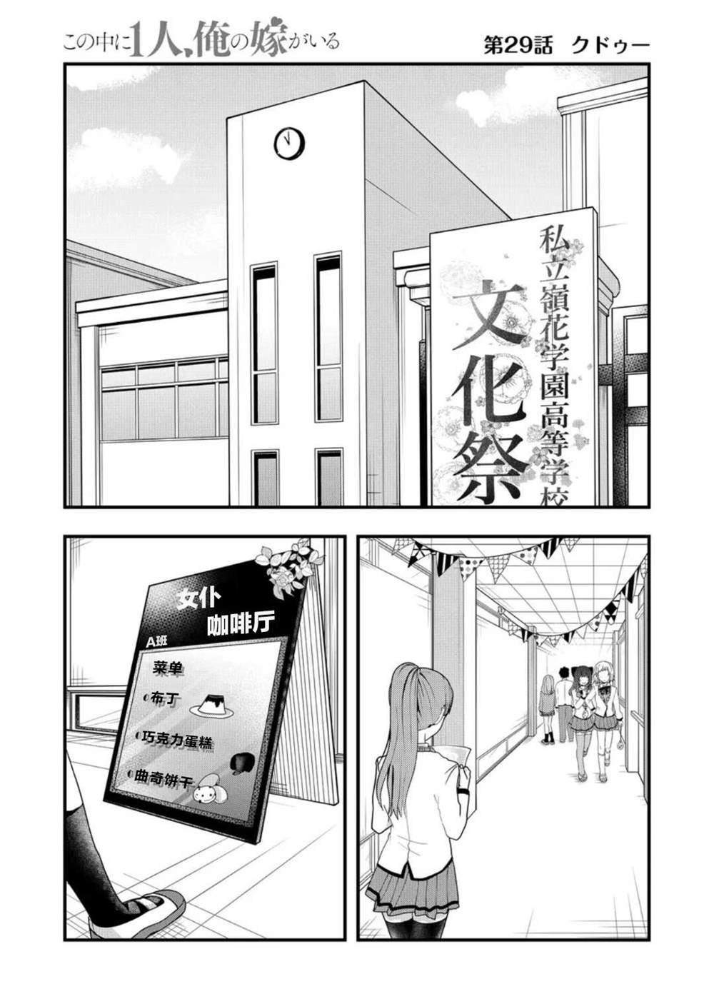 第29话