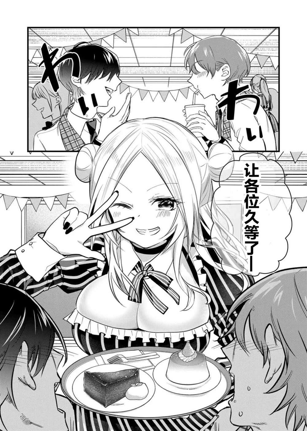 第29话