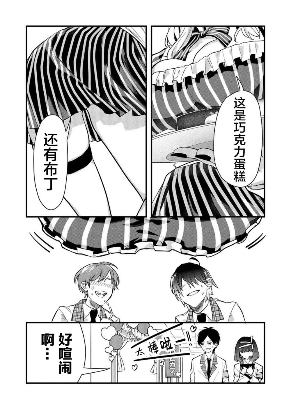 第29话