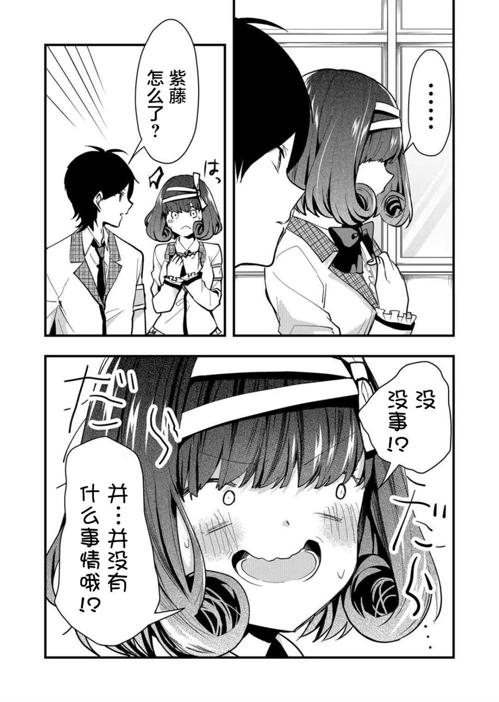 第29话