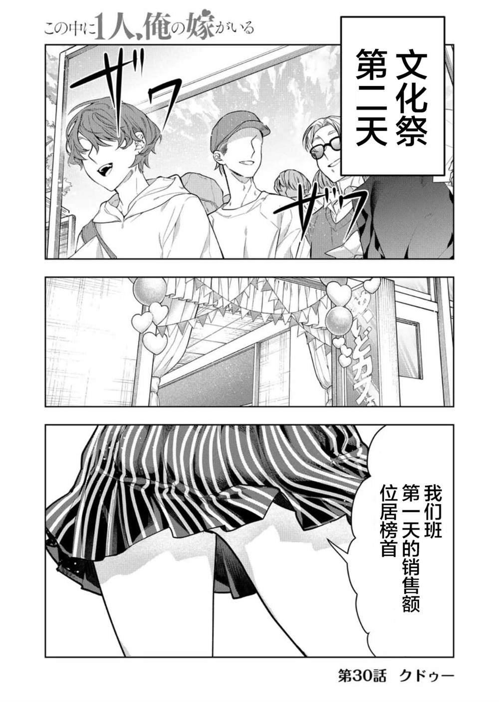 第30话