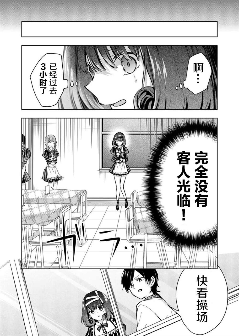 第30话