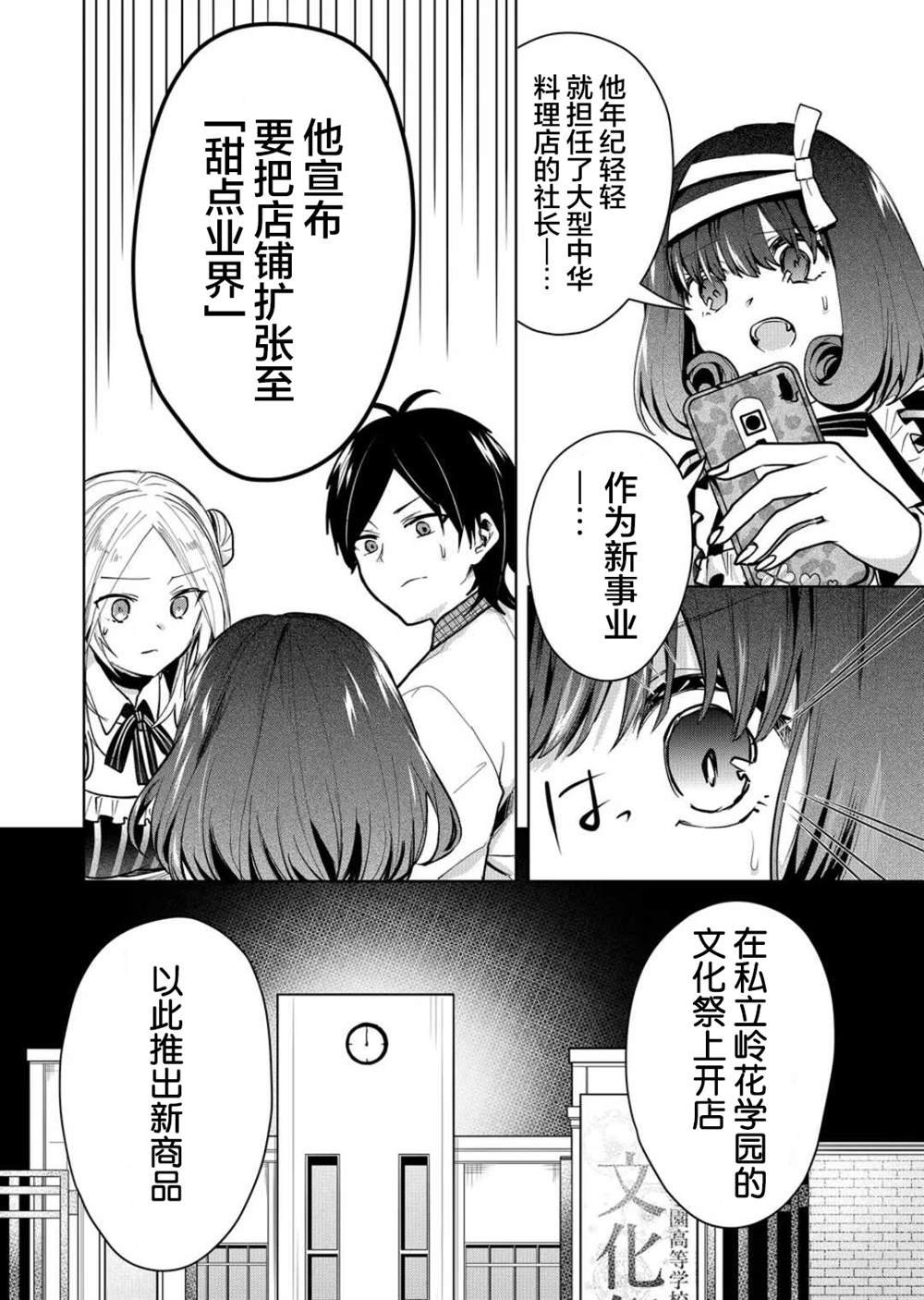 第30话