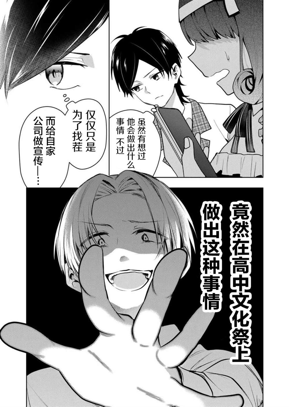 第30话