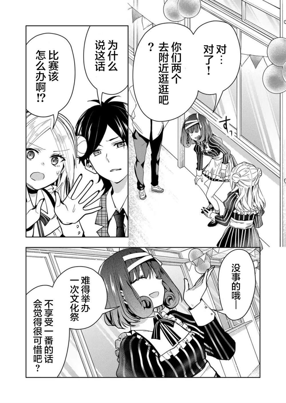 第30话