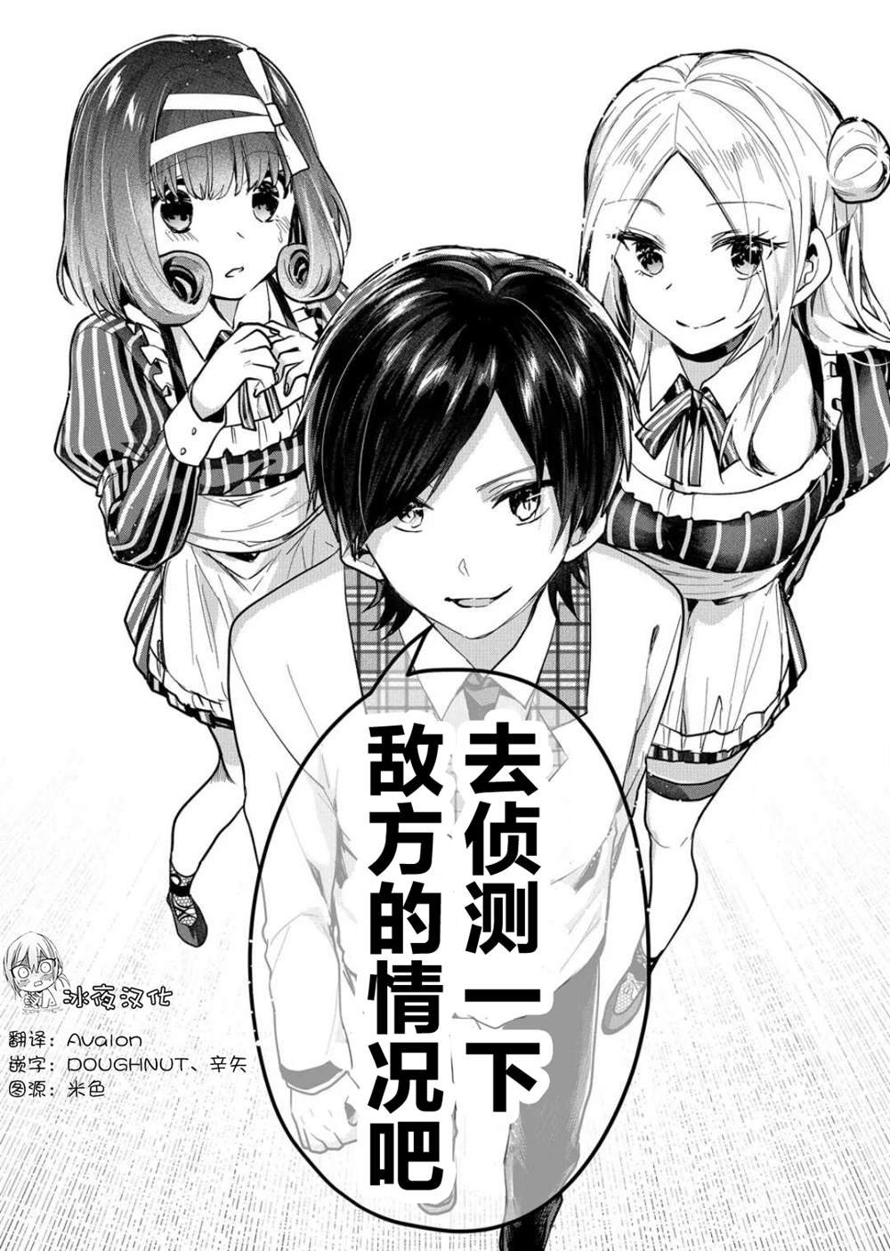 第30话