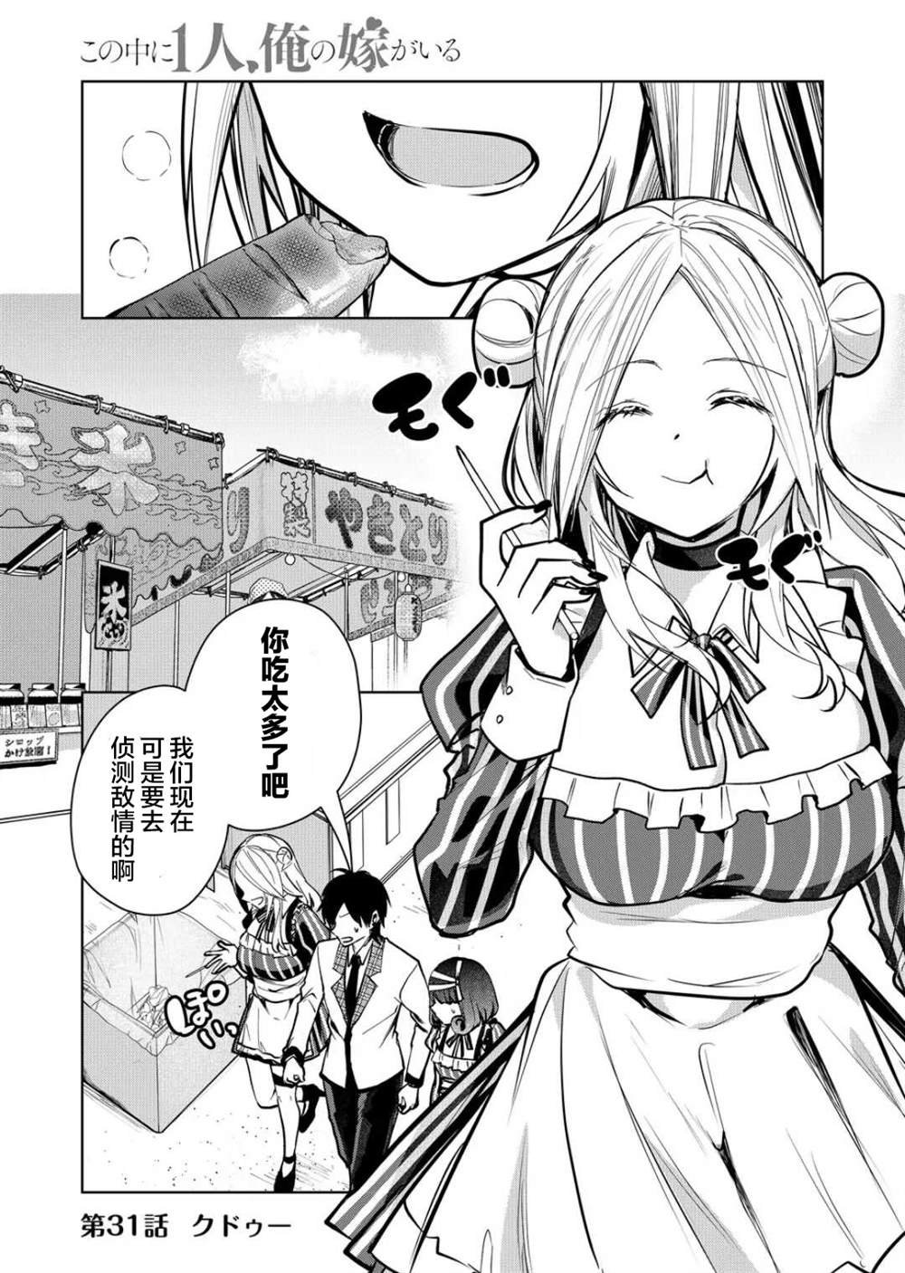 第31话