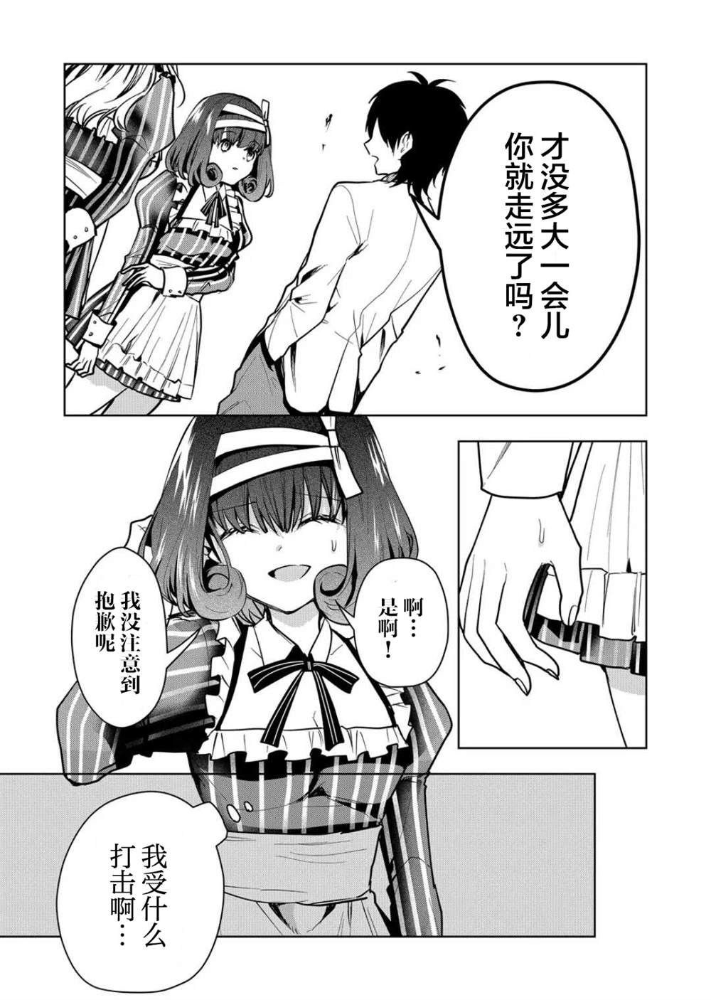 第31话