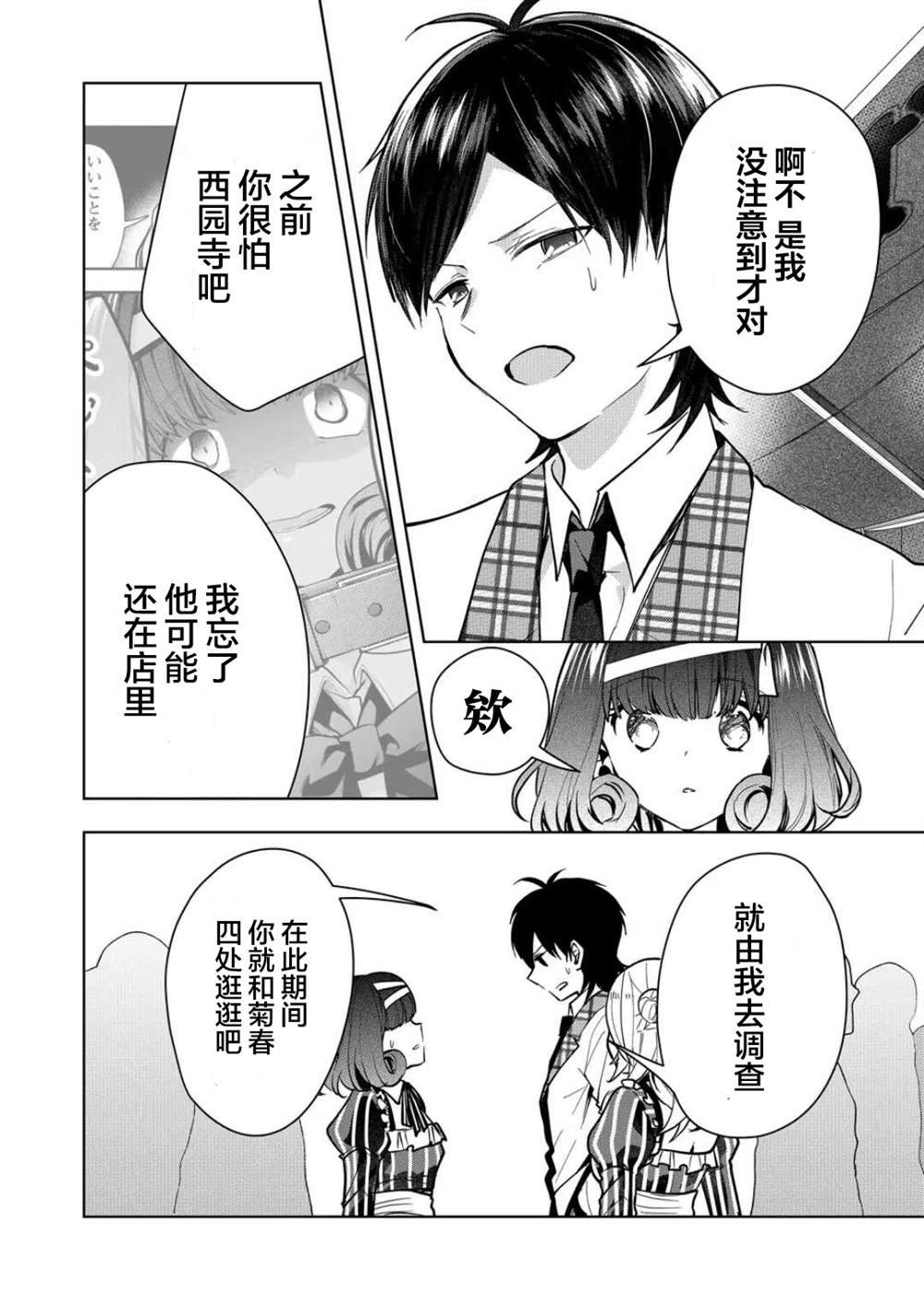 第31话