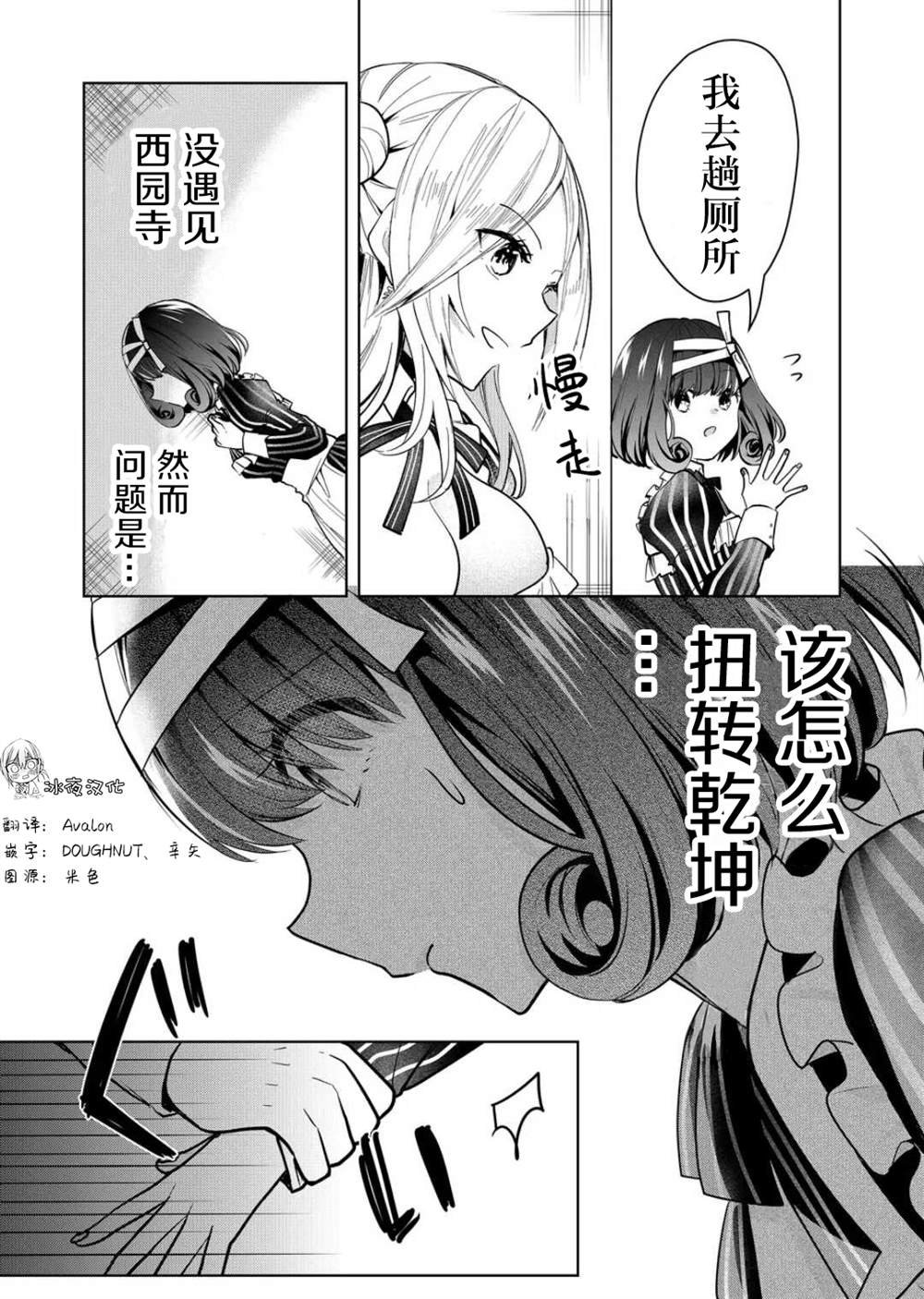 第31话