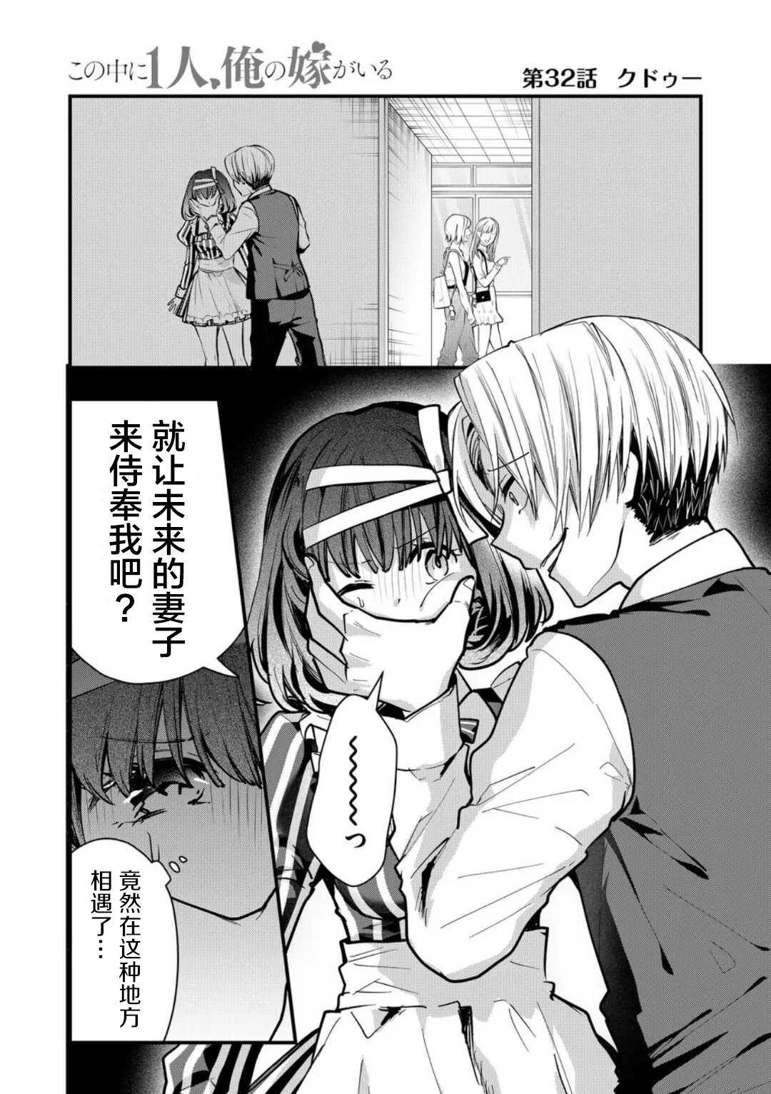 第32话