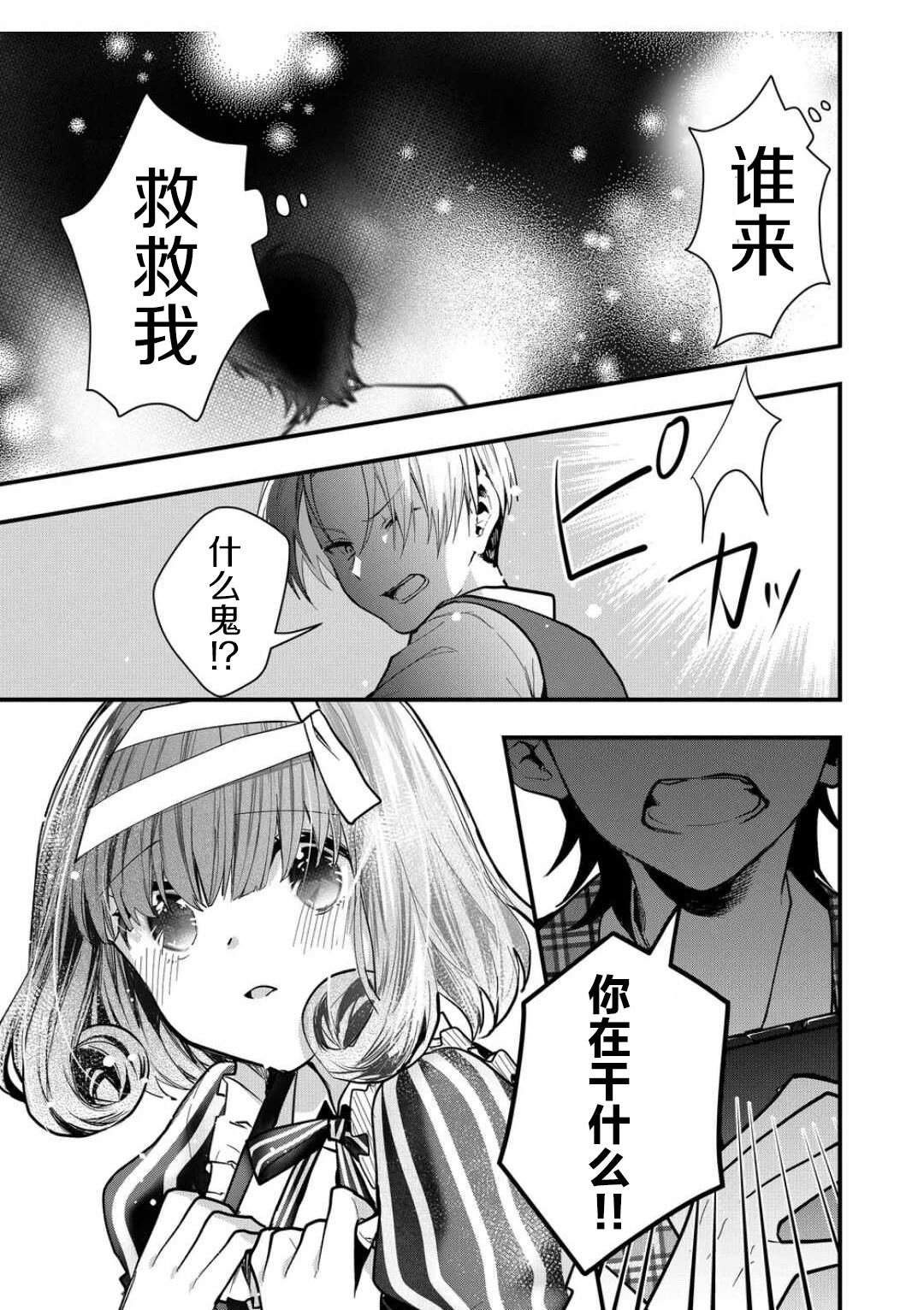 第32话