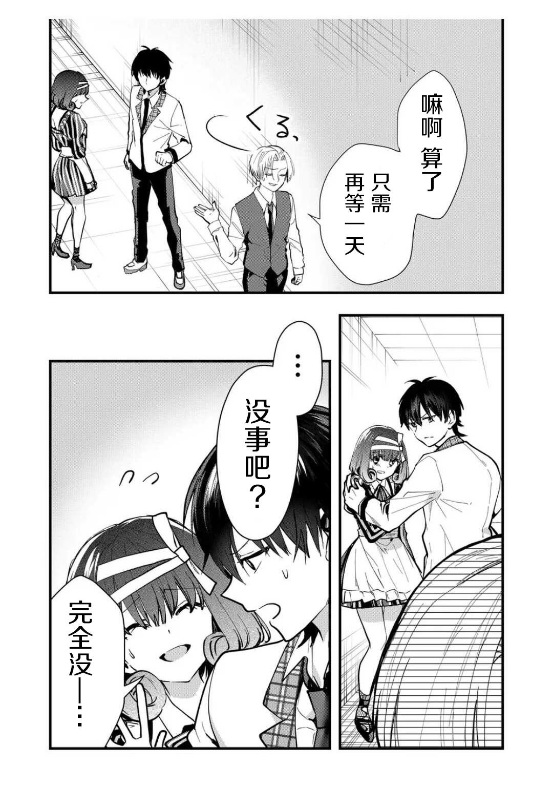 第32话