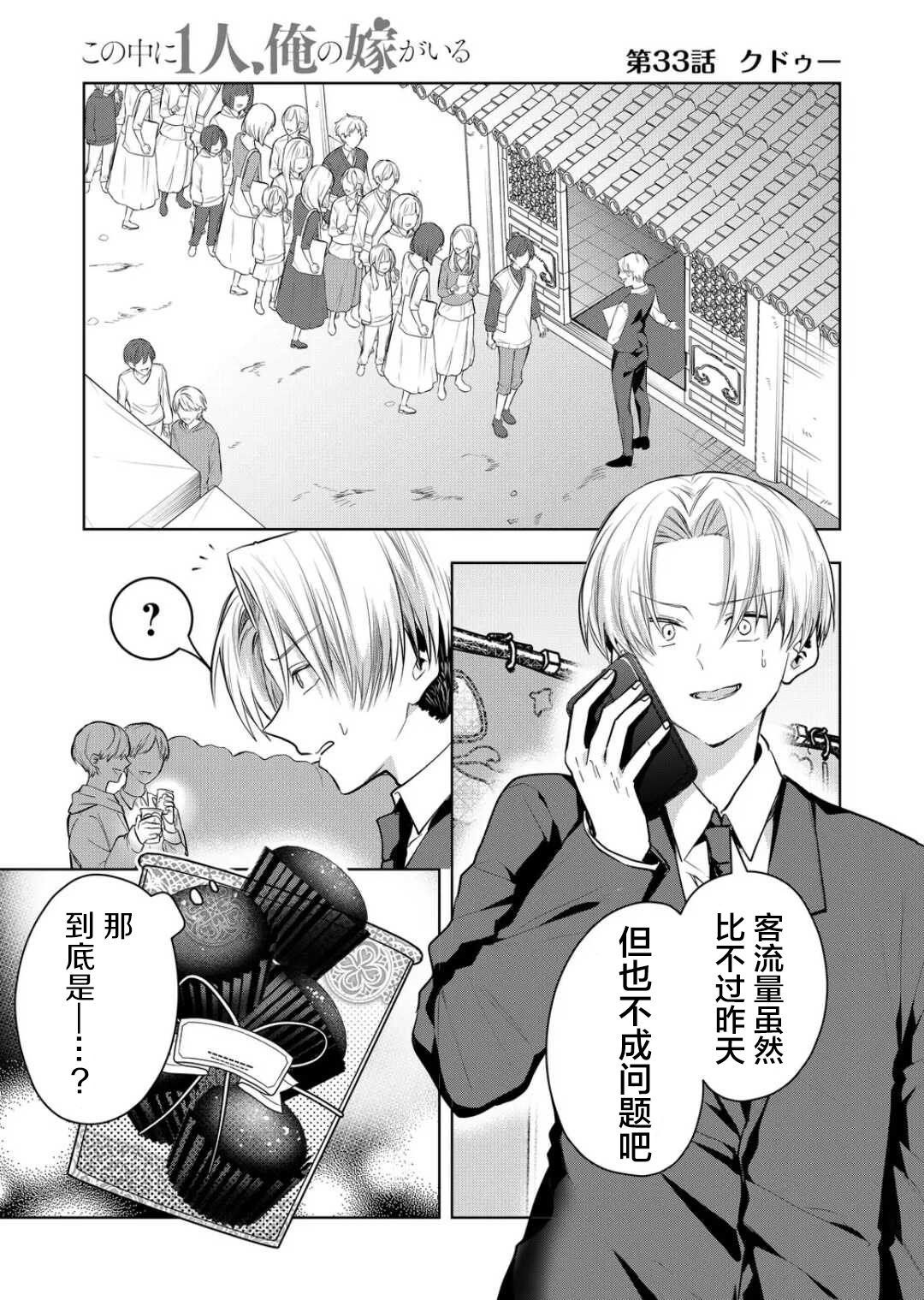 第33话