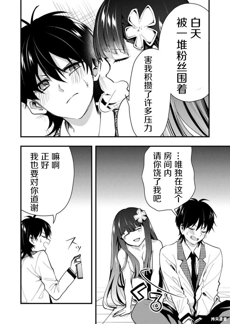 第34话