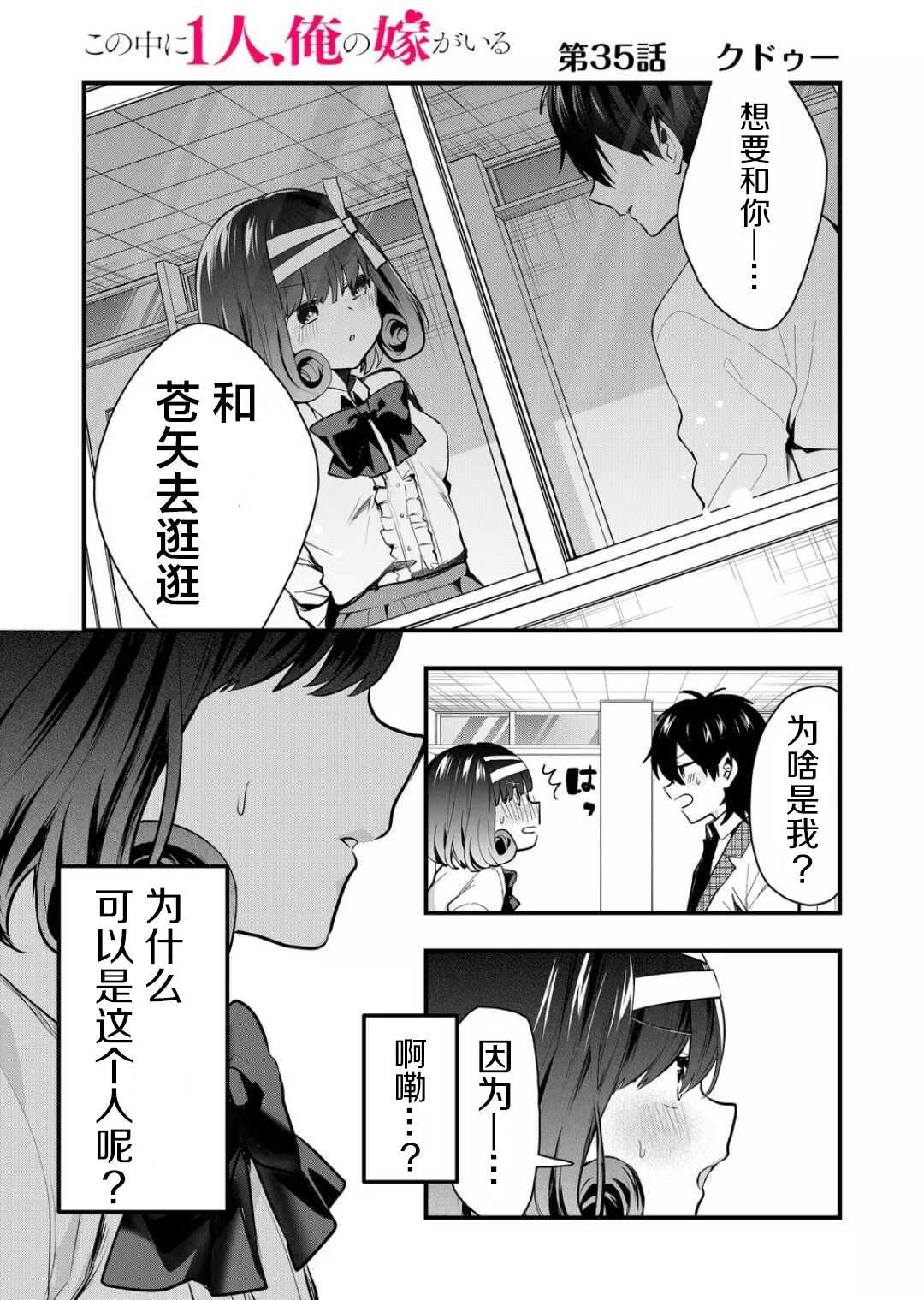 第35话