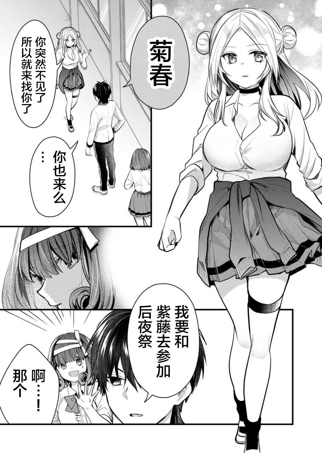 第35话