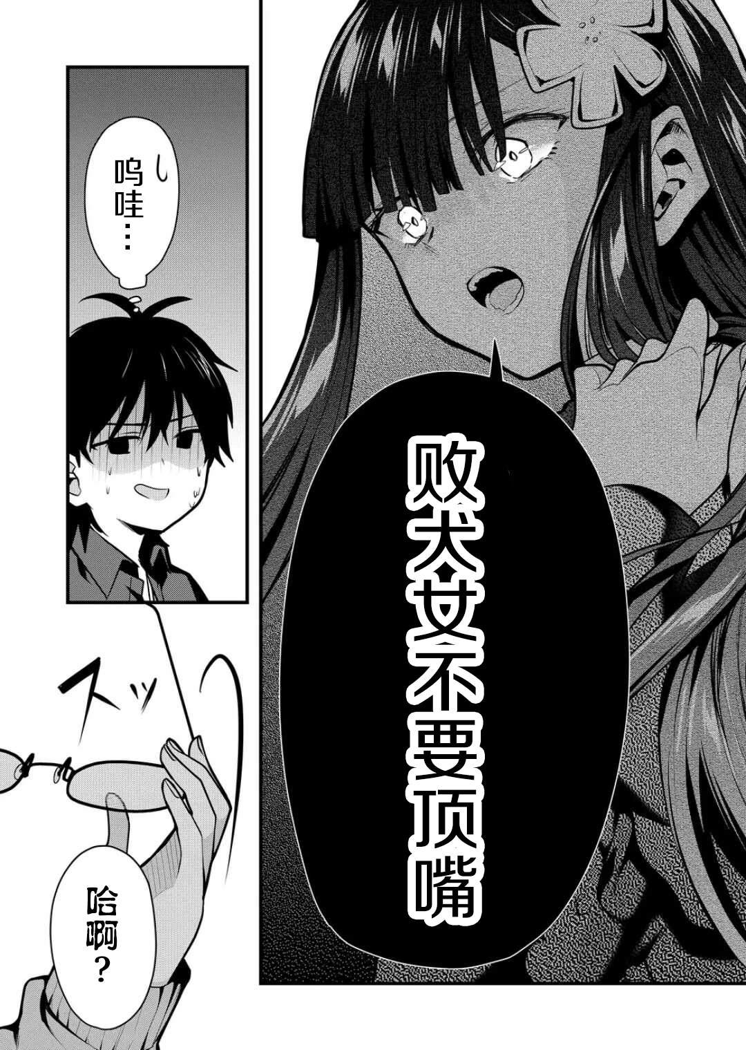第36话