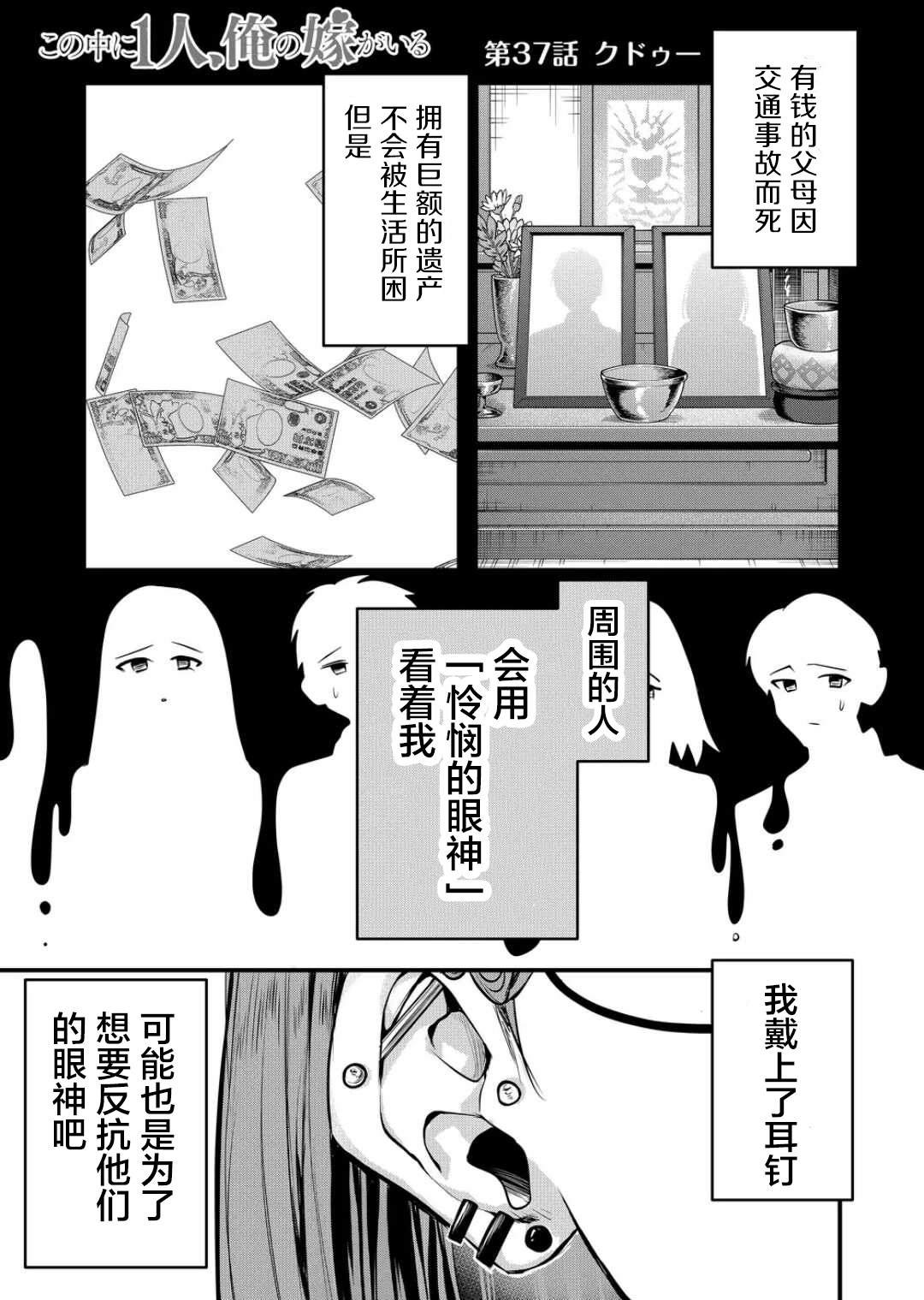 第37话