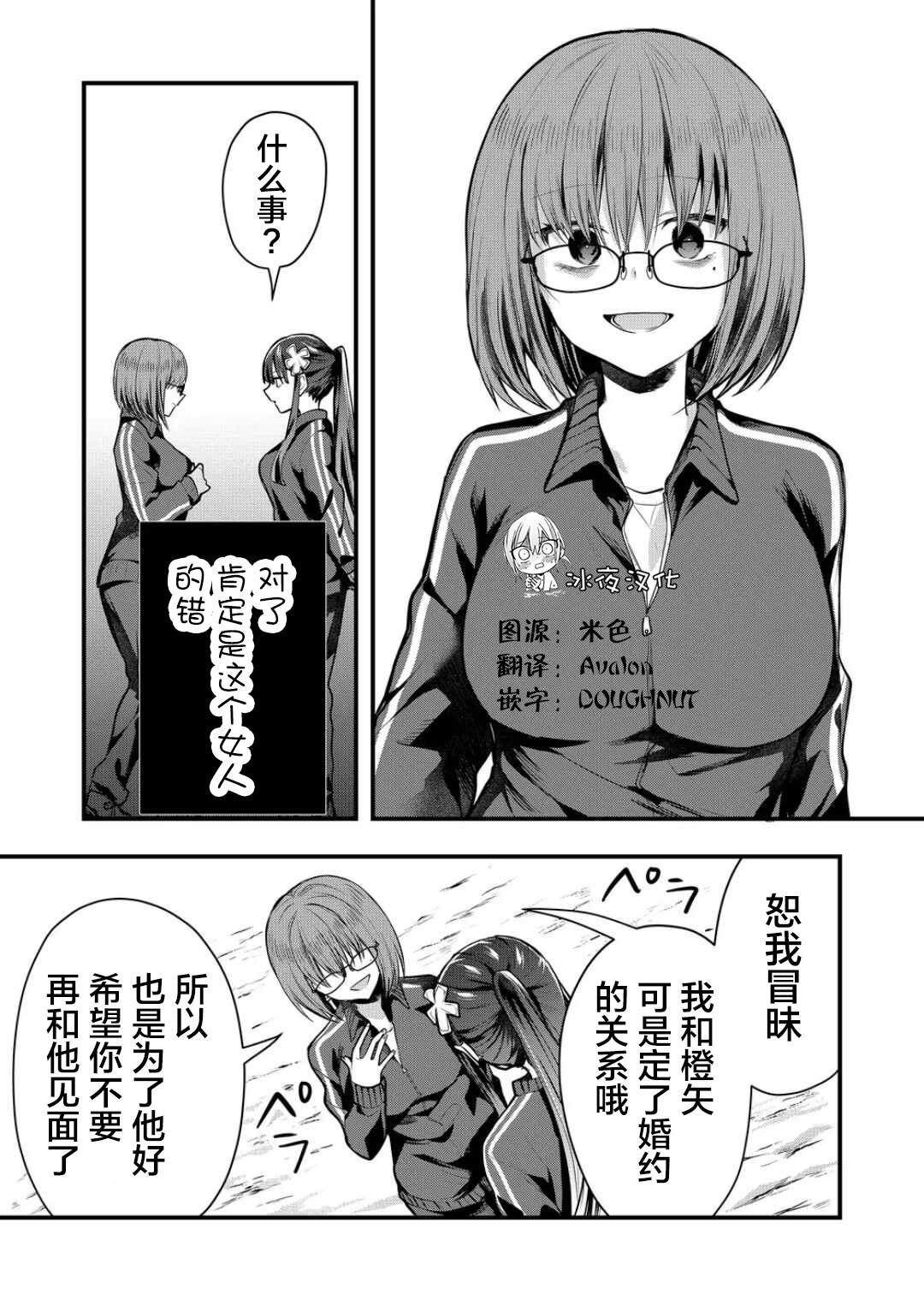 第37话