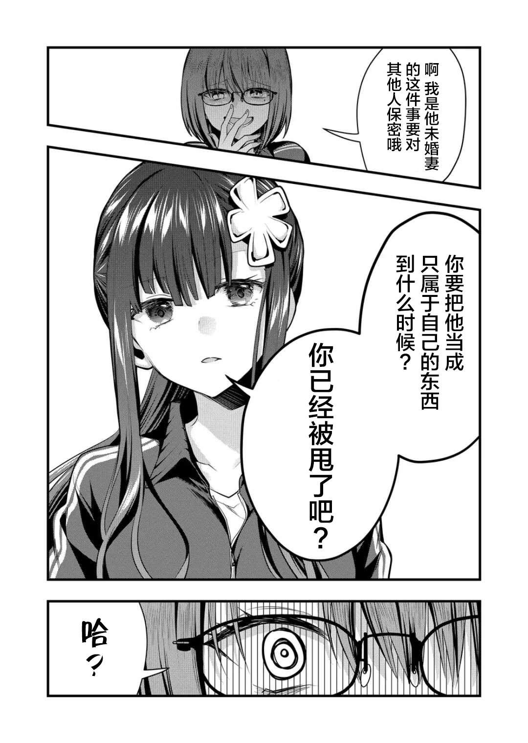 第37话