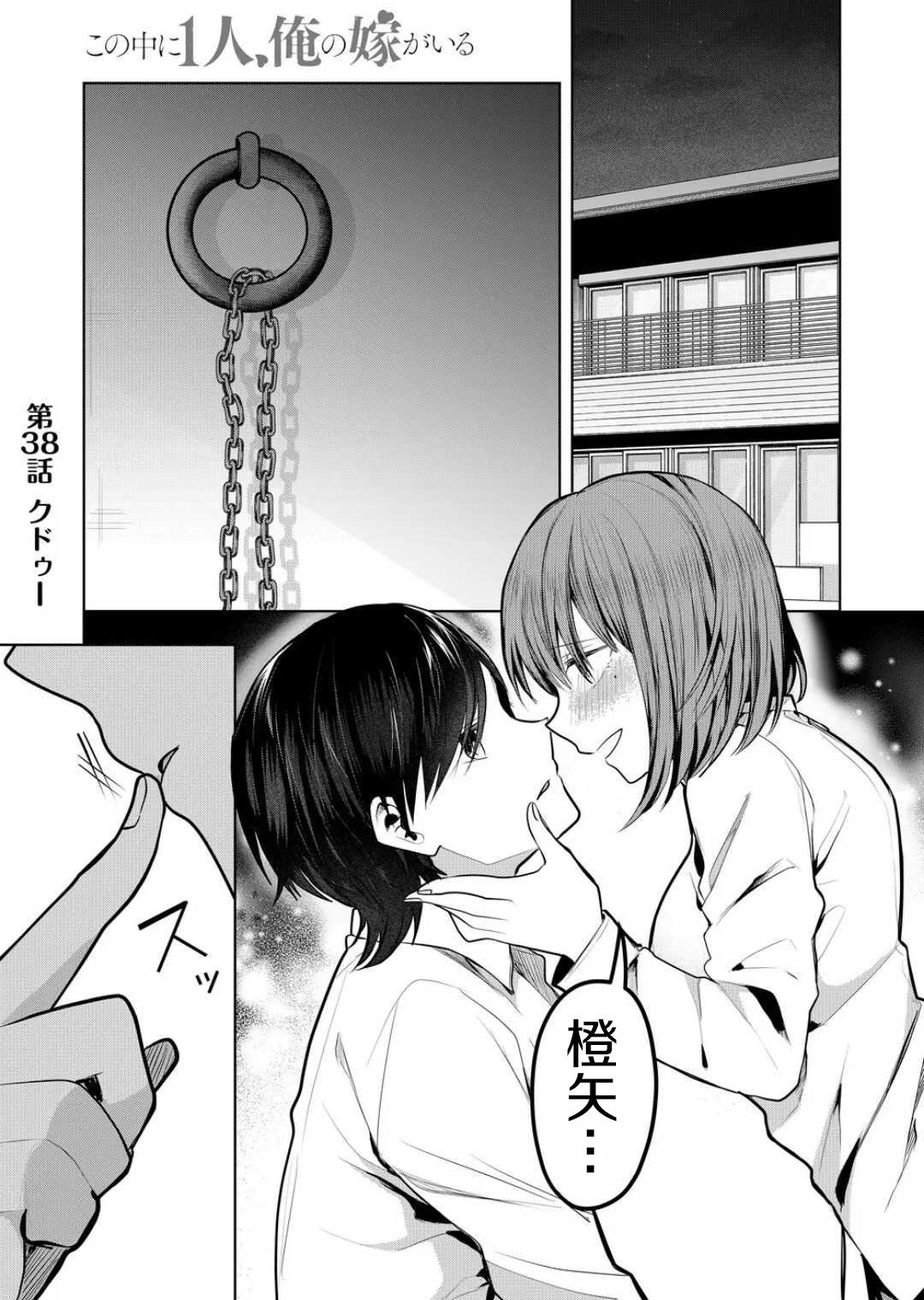 第38话