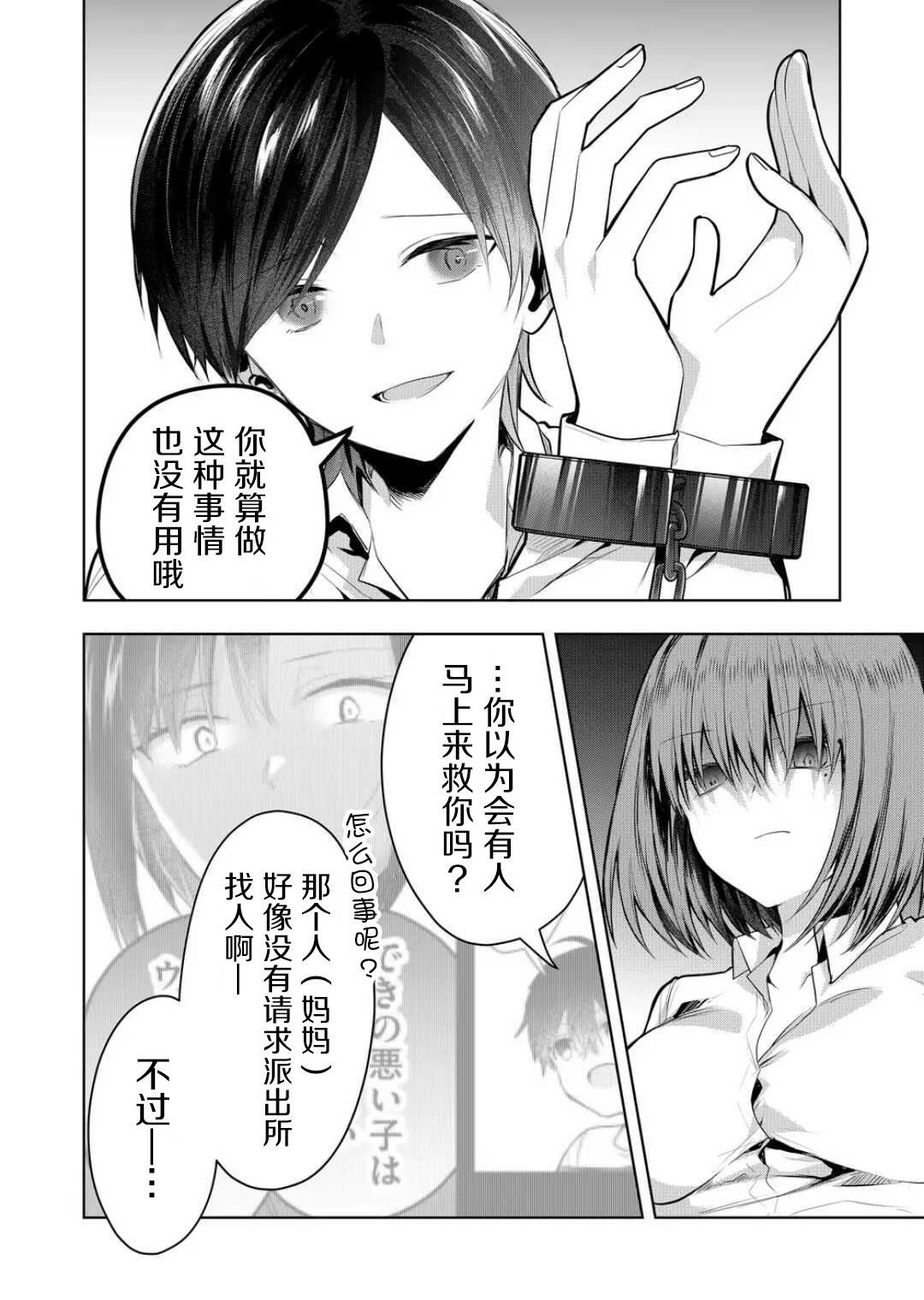第38话