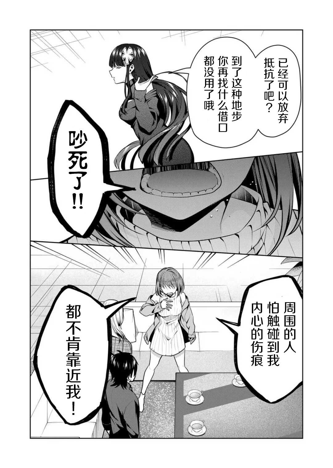 第38话