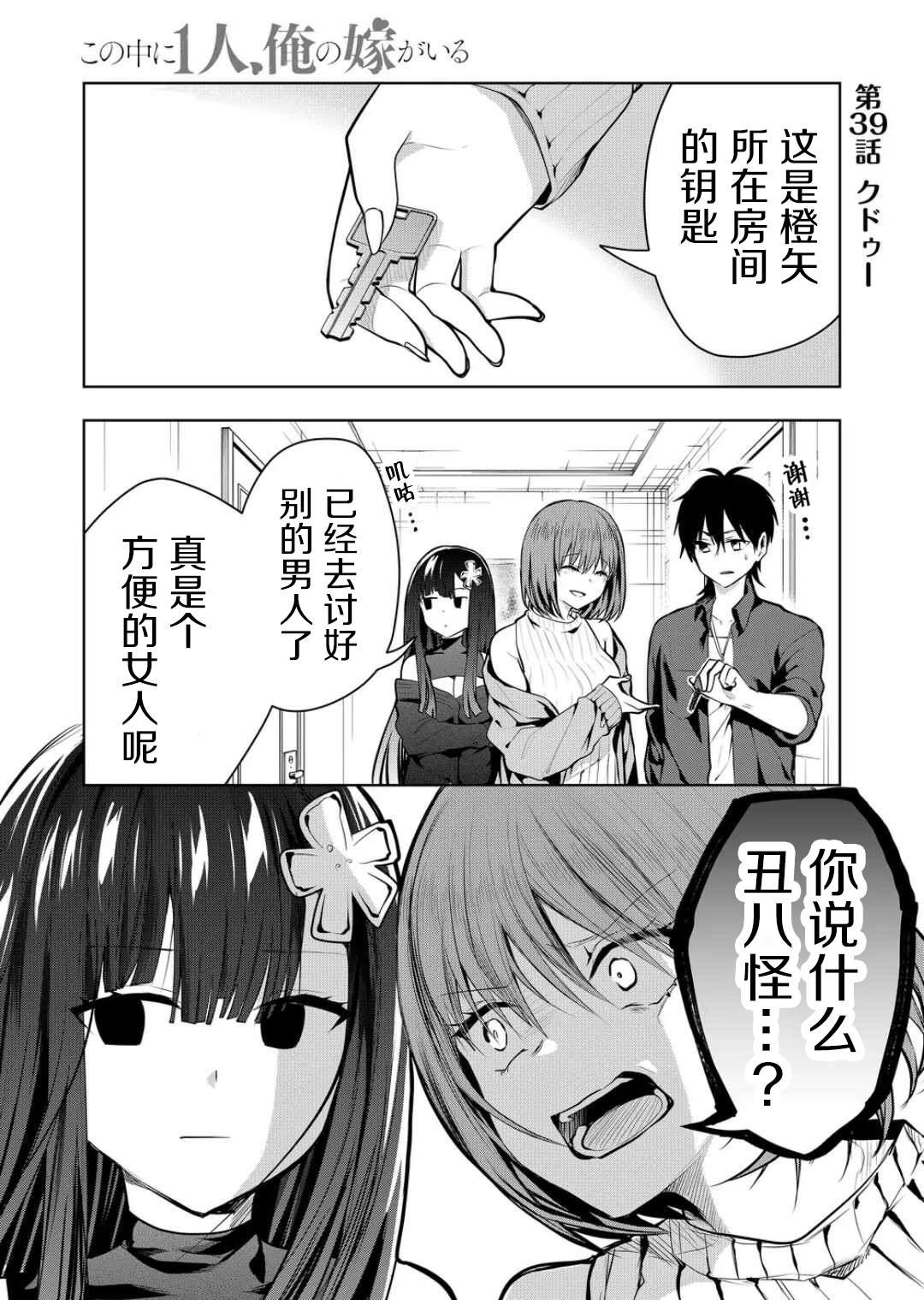 第39话