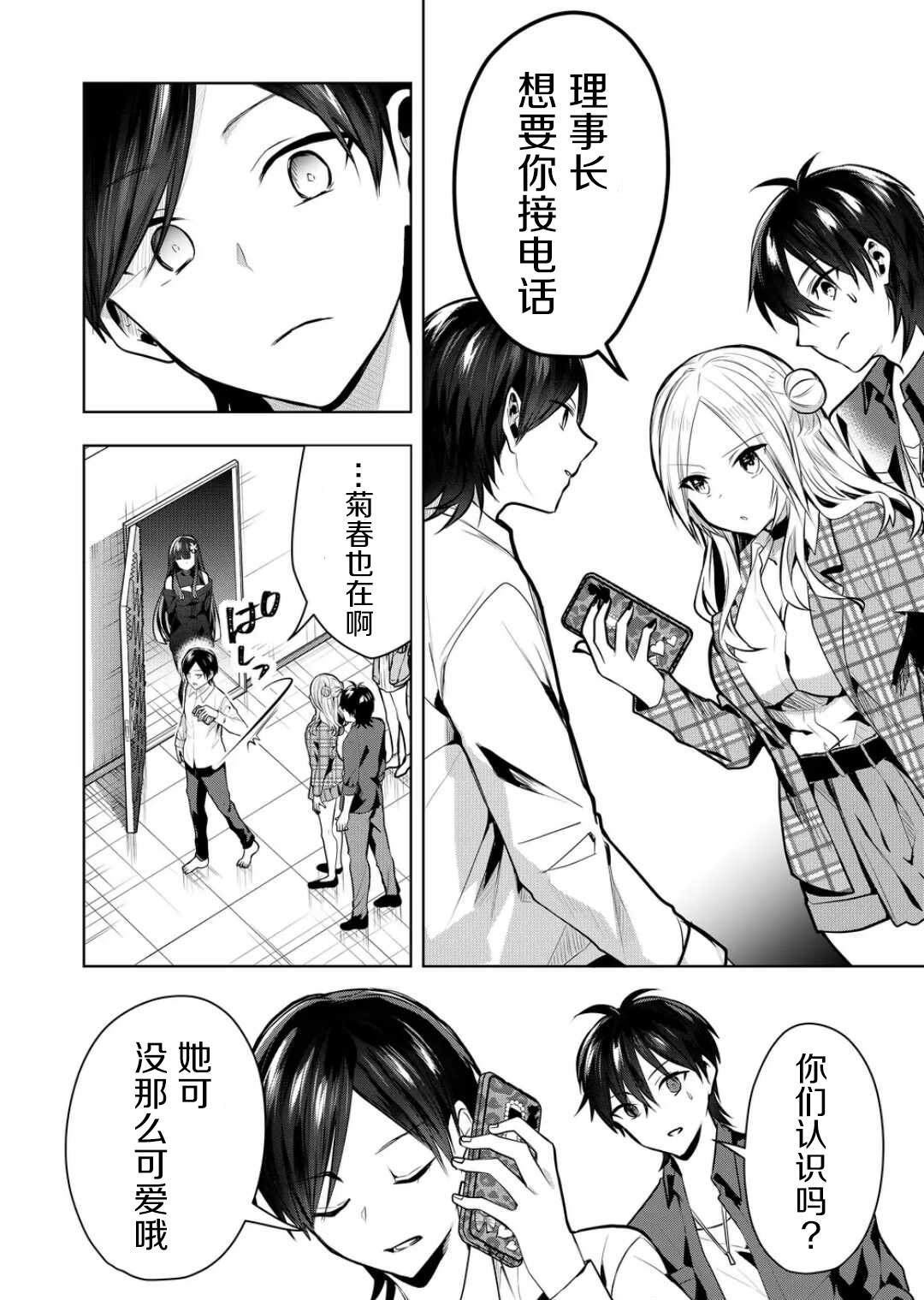 第39话