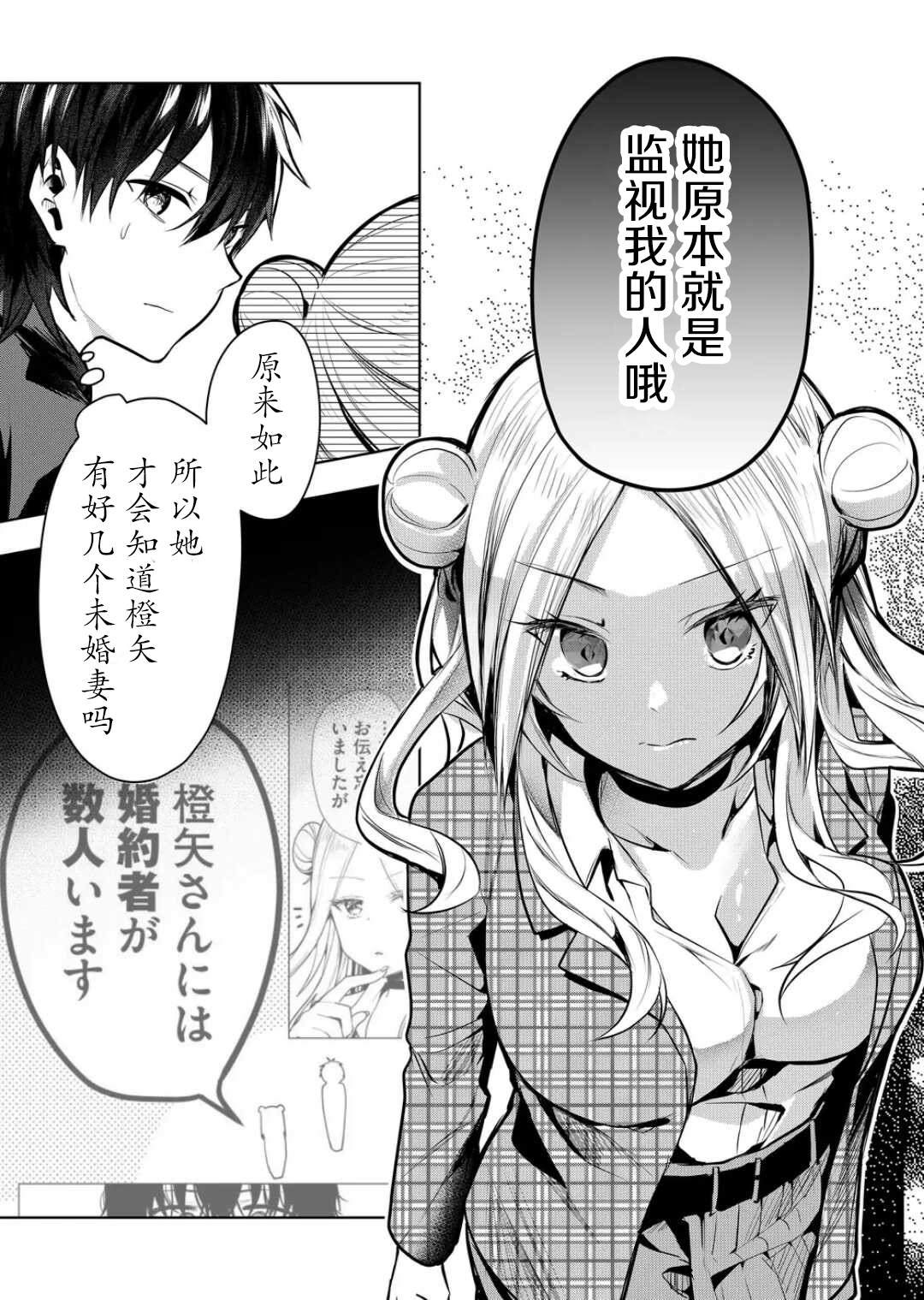 第39话