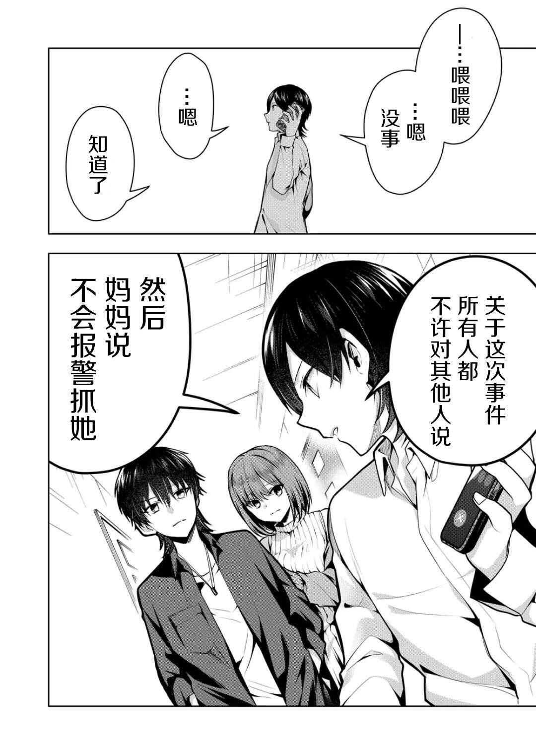 第39话